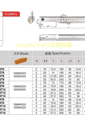 弹簧钢内槽刀KIGMR2016/2520/3125/3732-2/3/4装GMM GDM刀片
