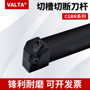 2020K正反刀刀杆 数控车床刀杆切槽切断刀杆大压板式 CGBR 1616H