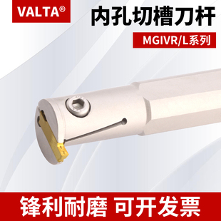 数控弹簧钢圆柄内孔槽刀MGIVR2416/3120/3625-1.5T-6T车床刀杆