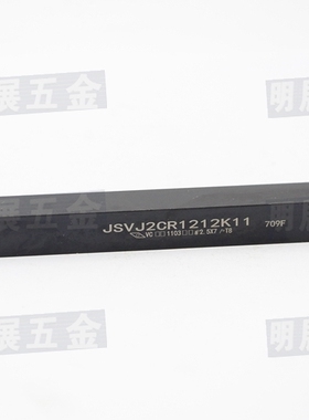 小车床走心机用十支包邮前扫无偏头数控车刀杆/JSVJ2CR1212K11