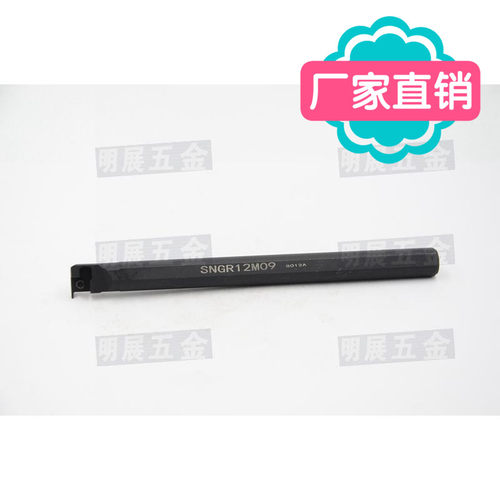 特价/数控车刀杆/切槽车刀杆/内孔小径钩槽SNGR12M09