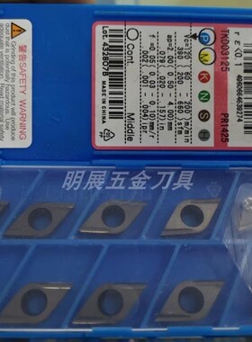 新款原装京瓷数控精加工前扫刀片R0.1角DCET11T301MFR-U PR1425