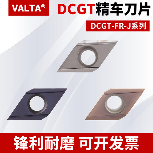 数控外圆菱形精车刀片DCGT070204/11T301FR-J不锈钢合金车刀粒