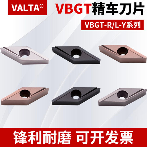 数控走心机菱形车刀片VBGT110301/110304ER/L-U车床外圆内孔刀粒