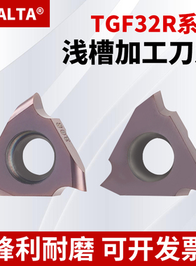 数控切槽刀片卡簧槽刀片TGF32R75/100钨钢合金紫色涂层浅槽切刀粒