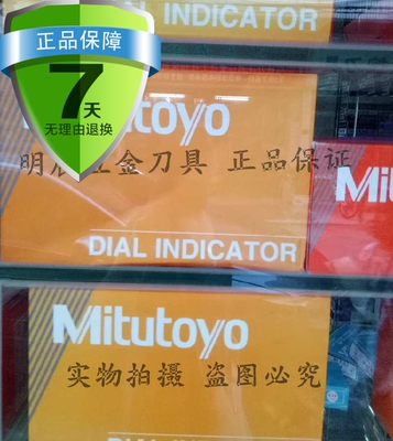 正品原装日本三丰Mitutoyo游标卡尺0-300.0.02(530-119)