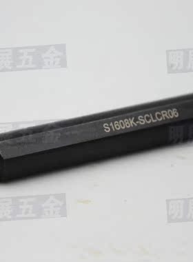 包邮数控内孔车刀杆缩小径S1608K-SCLCR06