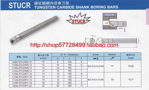 冲五钻/数控刀杆/台湾碳化钨钢防震内孔刀杆C16R-STUCR11-18
