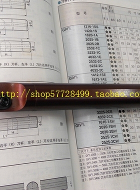 台湾代替京瓷GIVR-2520R-1B/GIVR-2520R-2B数控刀具/内孔钩槽刀杆
