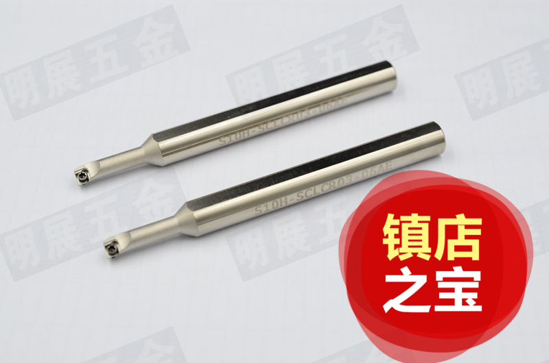 实体店台湾高速钢抗震刀杆/小径内孔防震刀杆/S10H-SCLCR03-06AE