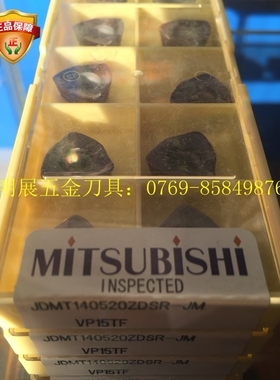 现货JDMT140520ZDSR-JM VP15TF原装正宗三菱刀盘刀杆专用数控刀片