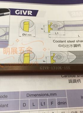 特价数控车刀杆代替京瓷GVR-SS内切槽车刀杆GIVR1310K-1SS