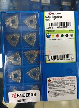 原装正品京瓷WNMG08404HQ/WNMG080408HQ TN60/外圆刀片/现货库存
