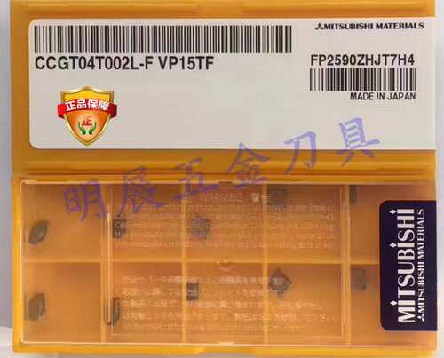 原装三菱小孔径精车内孔车刀片