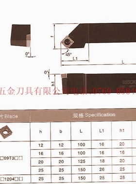冲五钻/数控车刀杆/螺钉式外圆车刀/主偏角45度 SSSCR2525M12