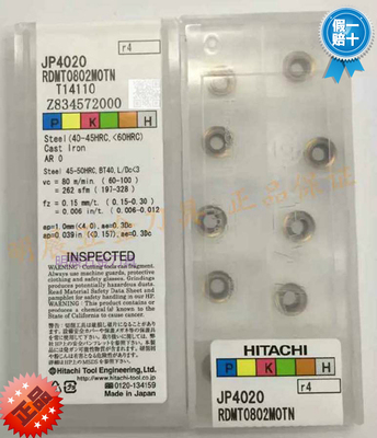 原装正品五盒包邮HITACHI日立铣刀片RDMT0802MOTN JP4020