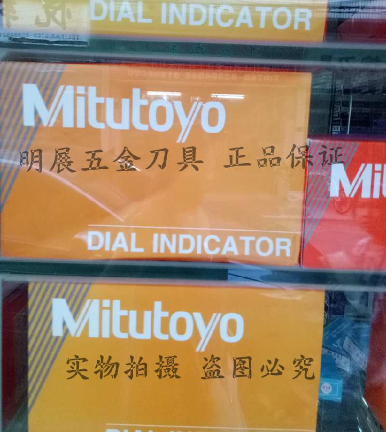 新品Mitutoyo其它测量工具日本三丰Mitutoyo三丰较表仔0.01长针