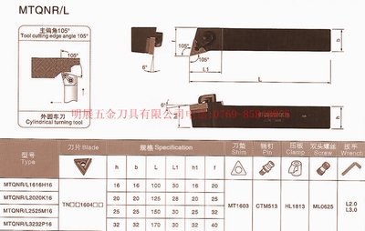 /数控车刀杆/复合式外圆车刀/主偏角15度 MTQNR2525M16