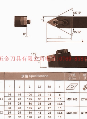 冲五钻/数控车刀杆/复合式外圆车刀/主偏角62.5度 MDPNN2525M11