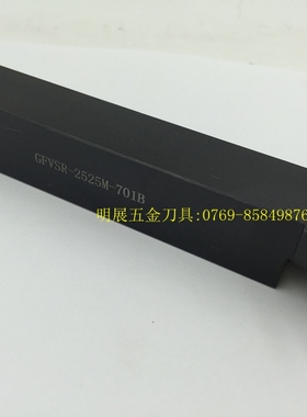 包邮可代替京瓷小口径端面槽刀杆GFVSR2525M-701B