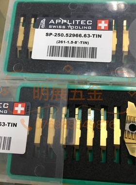 瑞士阿彼特APPLITEC斜口切断刀片261-1.5-8-TIN/1212/1616刀杆