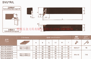 /数控车刀杆/螺钉式外圆车刀/主偏角95度 SVUCR2525M16