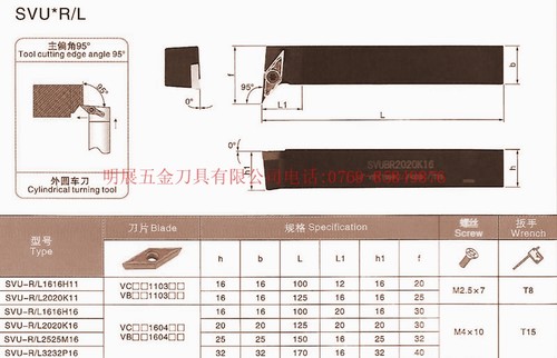 SVUBL2020K11K16数控车刀杆