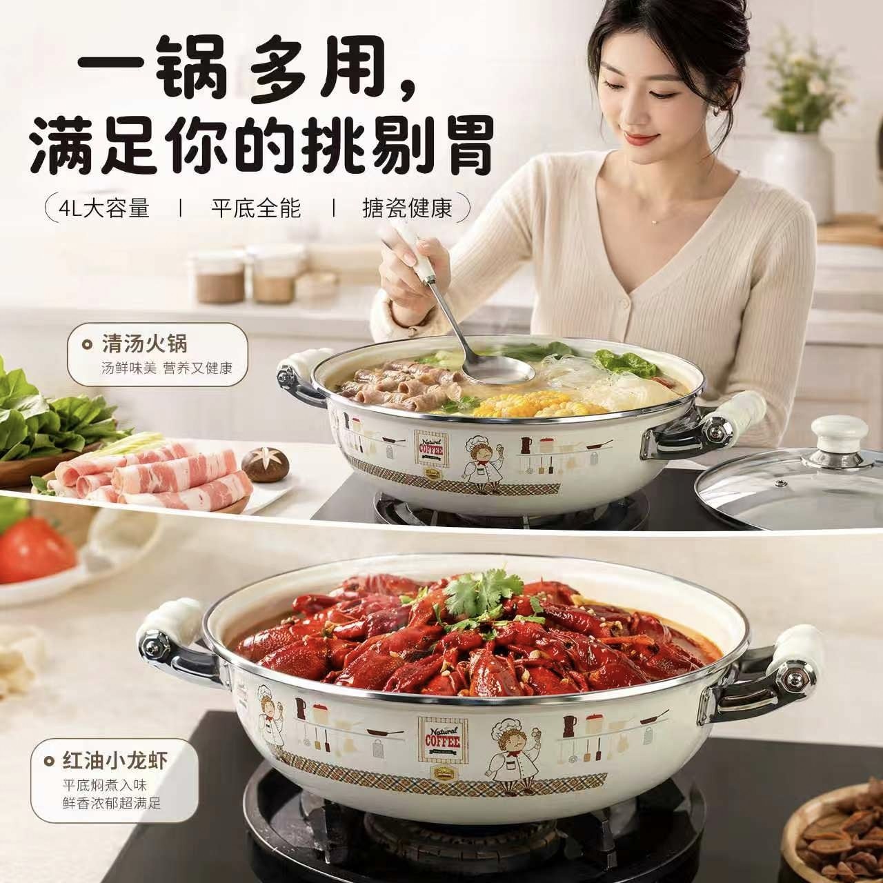 搪瓷家用火锅专用盆小龙虾锅煮拉面锅大号浅锅汤锅电磁煤气炉通用图片
