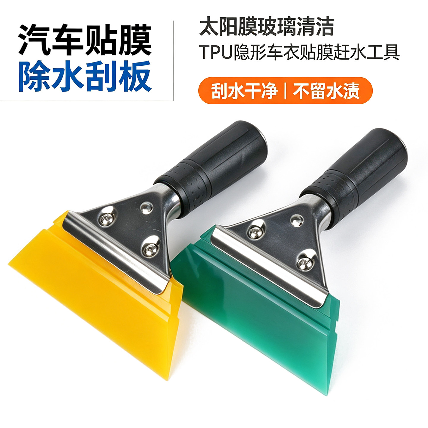汽车贴膜工具tpu专用车身