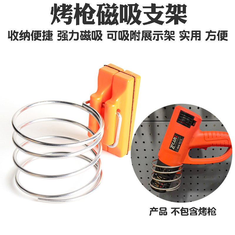 磁性弹簧热风枪支架工具