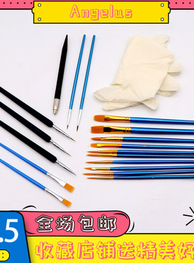 Angelus安格鲁斯 毛刷尼龙笔勾线笔 球鞋定制描线笔球鞋定制