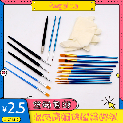 Angelus安格鲁斯 毛刷尼龙笔勾线笔 球鞋定制描线笔球鞋定制