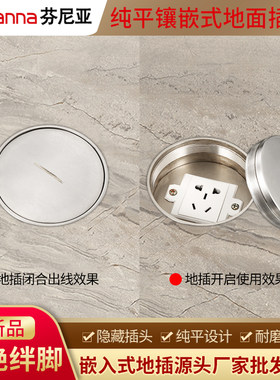 螺旋式纯平地插座隐藏圆形
