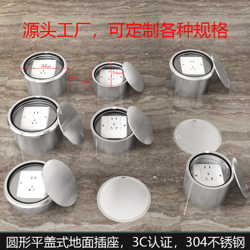 平盖式圆形不锈钢地插隐形