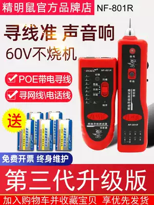 jm shu NF-801RB xun xian yi set wang lu xian xun xian qi network ce xian yi inspection genius shu multi-function