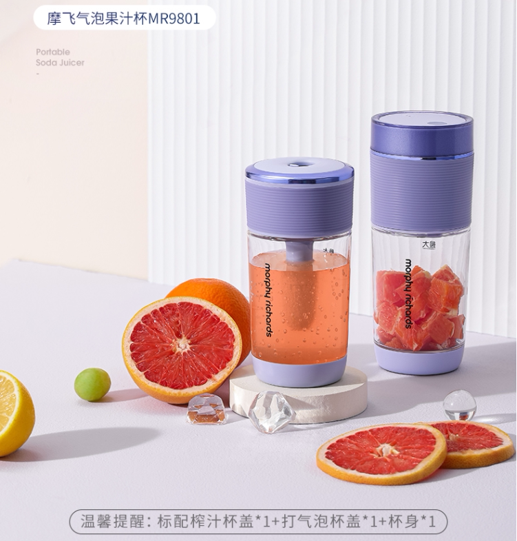 摩飞气泡榨汁机无线充电迷你果汁杯小型便携式果汁机水果榨汁杯