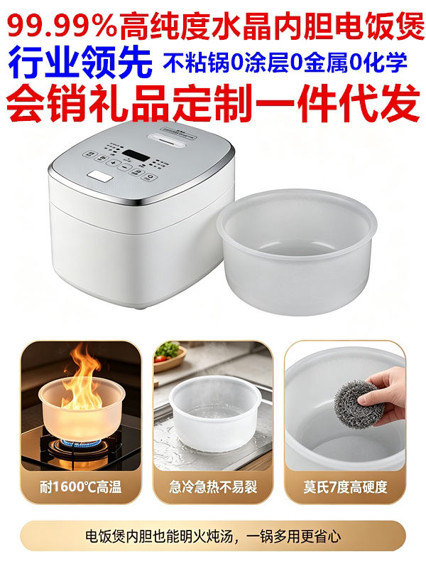 外贸单纯水晶内胆电饭煲多功能电其它