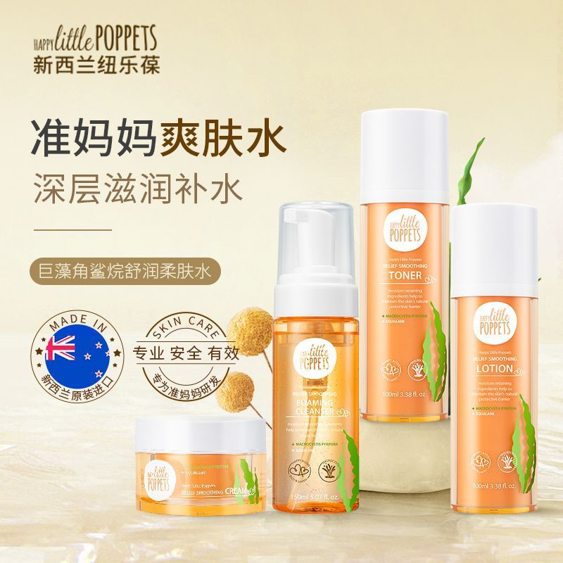 纽乐葆备孕水乳巨藻角鲨烷舒润妈妈妇女爽肤水保湿补水肤温和肌肤
