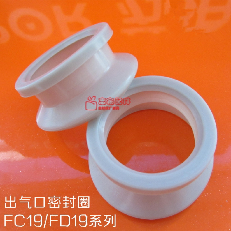 出气口密封圈CFXB40FC19/FD19/FC18/FC195/FD19A适配苏泊尔电饭煲