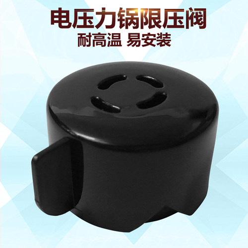 电压力锅限压阀适配苏泊尔CYSB50FH9011/FH9071/FH805Q排气阀底座