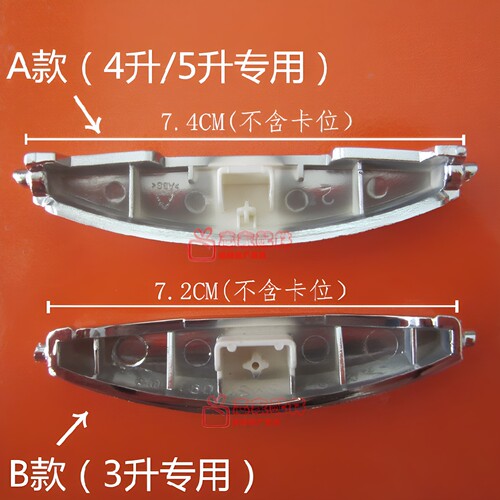 电饭煲CFXB30FC11-60/CFXB40FD11开盖开关CFXB40FC118-75按钮按键