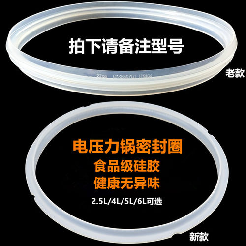 电压力锅密封圈配件5L6升22CM/4L20CM适配苏泊尔电高压锅胶圈皮圈