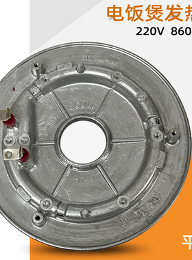 适配九阳电饭煲发热盘电加热盘JYF-40FE05/50FS69/40FS50/40FS60A