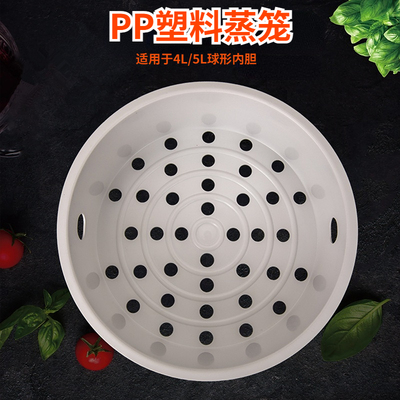 电饭煲蒸笼配件CFXB40FC8028-75/CFXB40FC832/CFXB40FC835蒸格4L