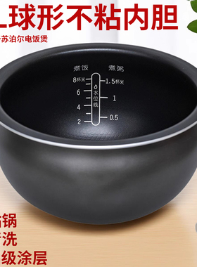 适用于苏泊尔电饭煲内胆4升SF40FC973/SF40FC873电饭锅胆不粘锅4L