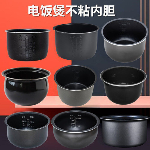电饭煲内胆适用于苏泊尔1.8L2.5L3L4L5L升电压力锅不粘内锅胆配件
