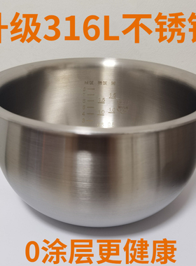 电饭煲内胆4L5L升316L不锈钢内锅适配九阳40T7/T2/50T1/40FZ815-B