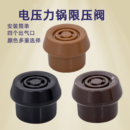 电压力锅排气阀适用苏泊尔SY-50YC01Q/50YC8101Q/50YC9001Q限压阀