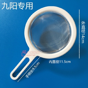九阳豆浆机豆渣过滤网豆浆过滤超密超细漏勺漏网果汁过滤网通用