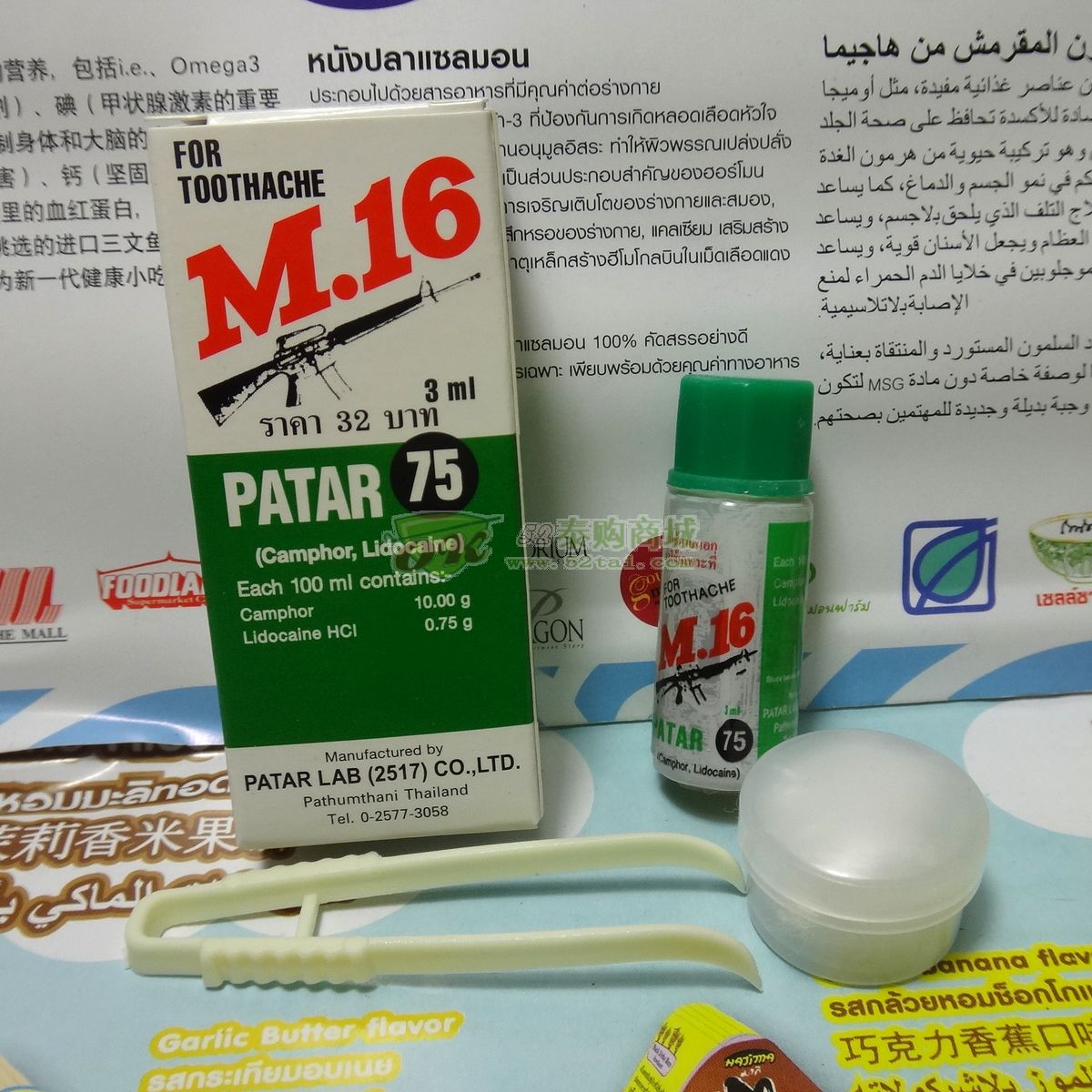 泰国 麒麟标茄楠水 M16牙痛水钓鱼商标牙痛油功效神速蛀齿 包邮